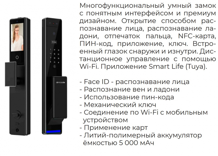 FN 5 замок Dircode T850