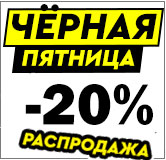 юкка скидка